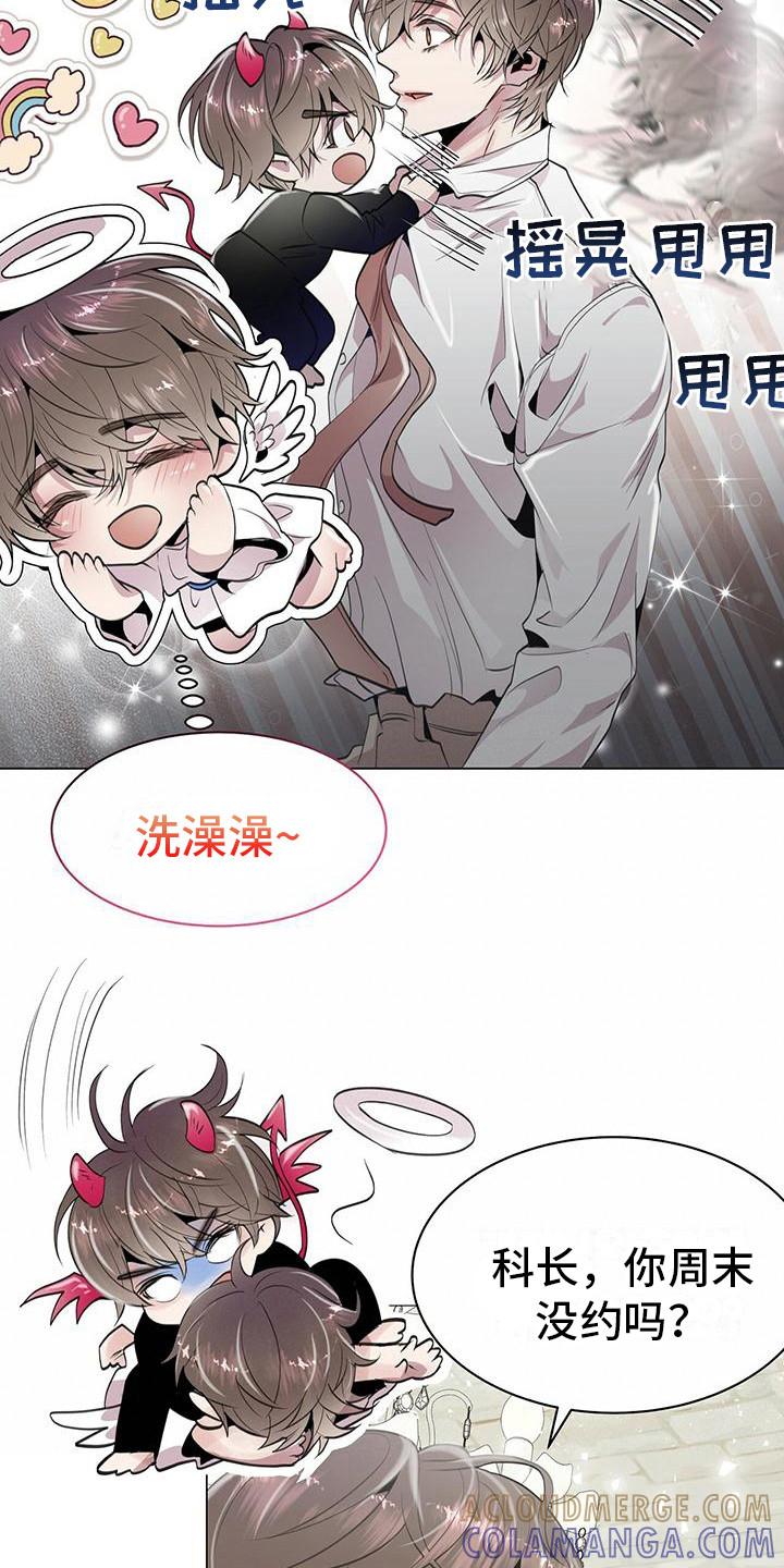 《虚情假意》第10章：胡思乱想 第9页