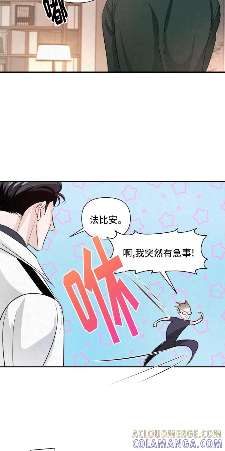 《血液指南》第10章：新人物 第11页