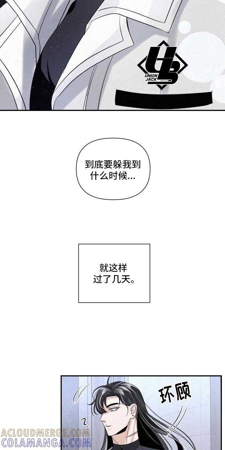 《血液指南》第10章：新人物 第17页