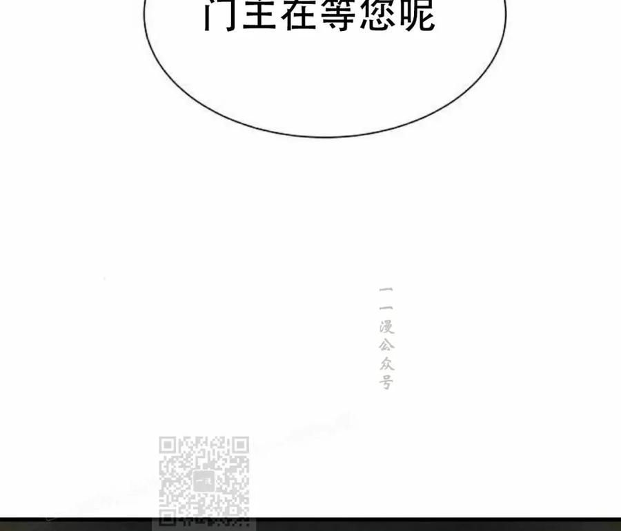 《回归修仙传》第10集 第8页
