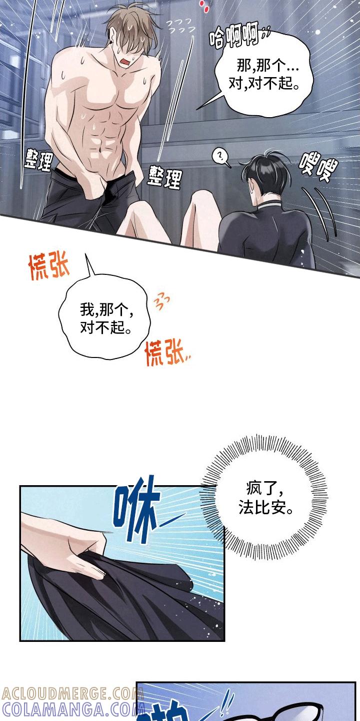 《血液指南》第10章：新人物 第5页