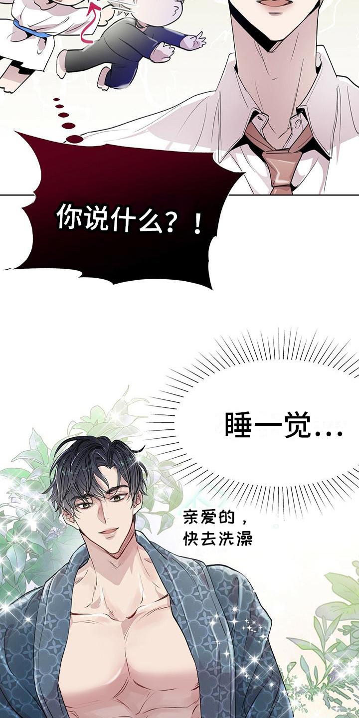 《虚情假意》第10章：胡思乱想 第6页