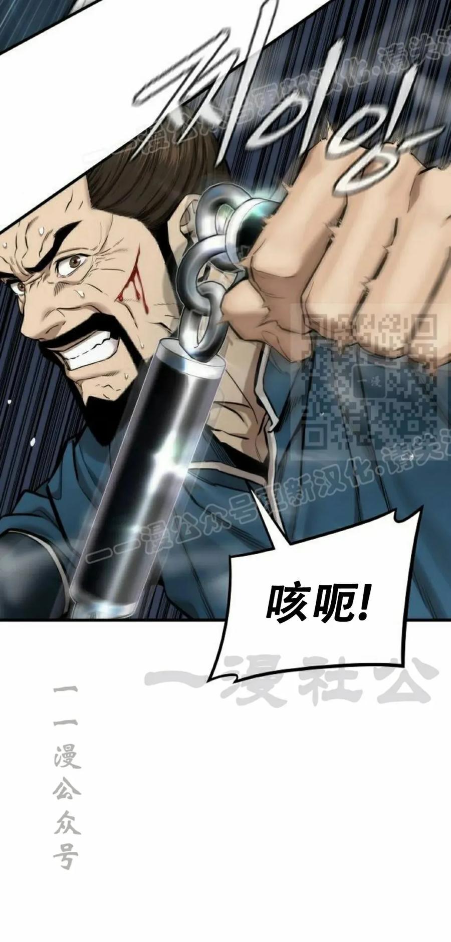 《回归修仙传》第10集 第74页