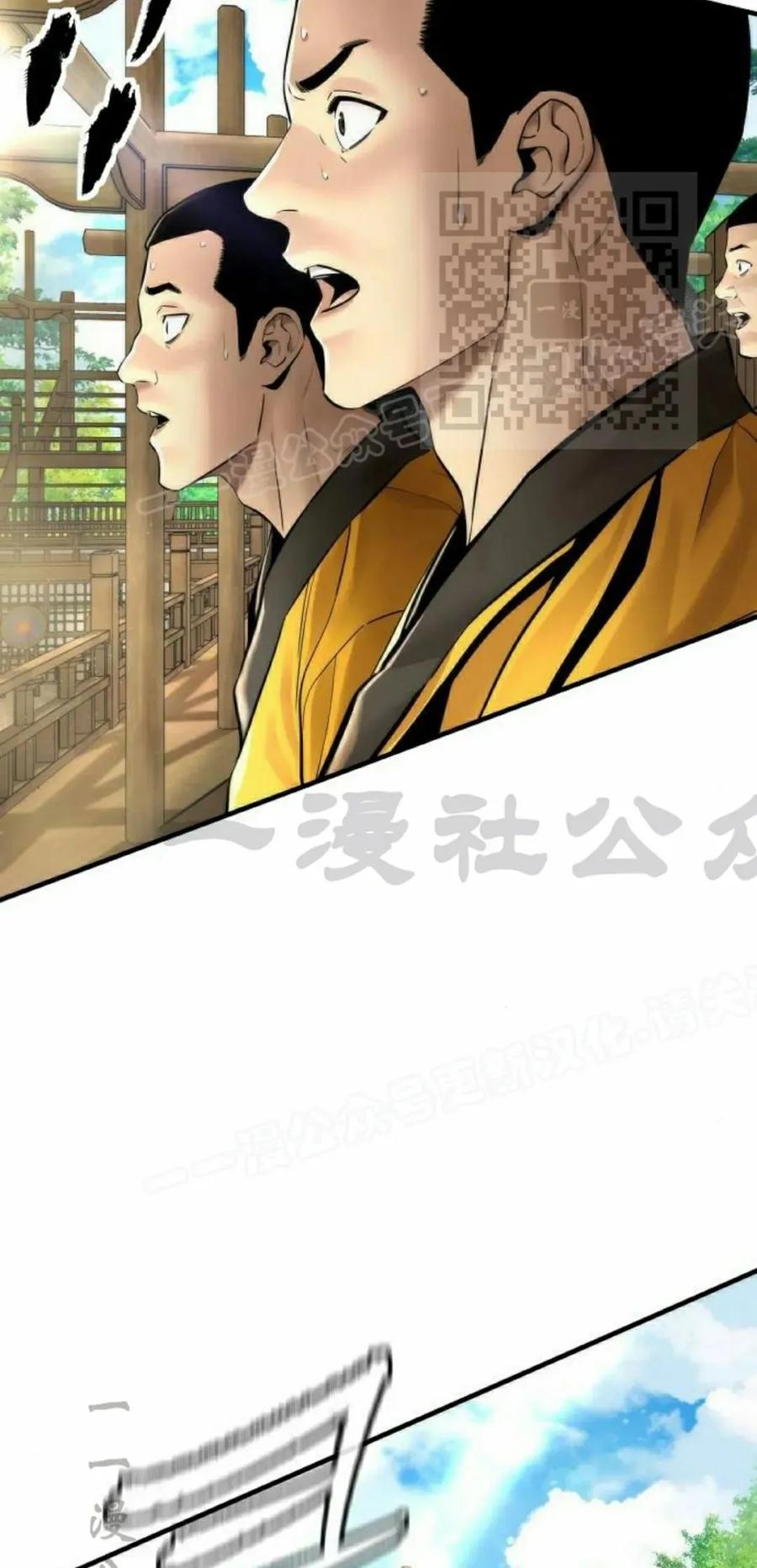 《回归修仙传》第10集 第80页