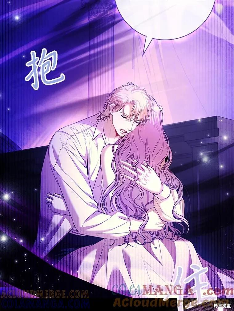 《成为暴君的秘书官》第106话 第37页