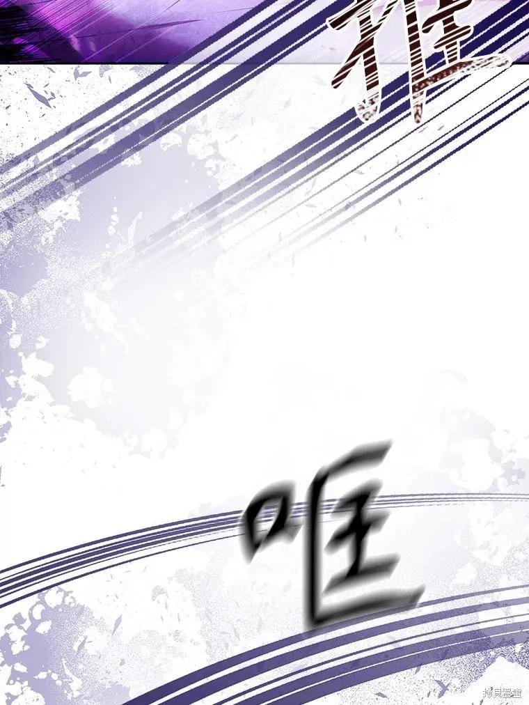 《成为暴君的秘书官》第106话 第31页