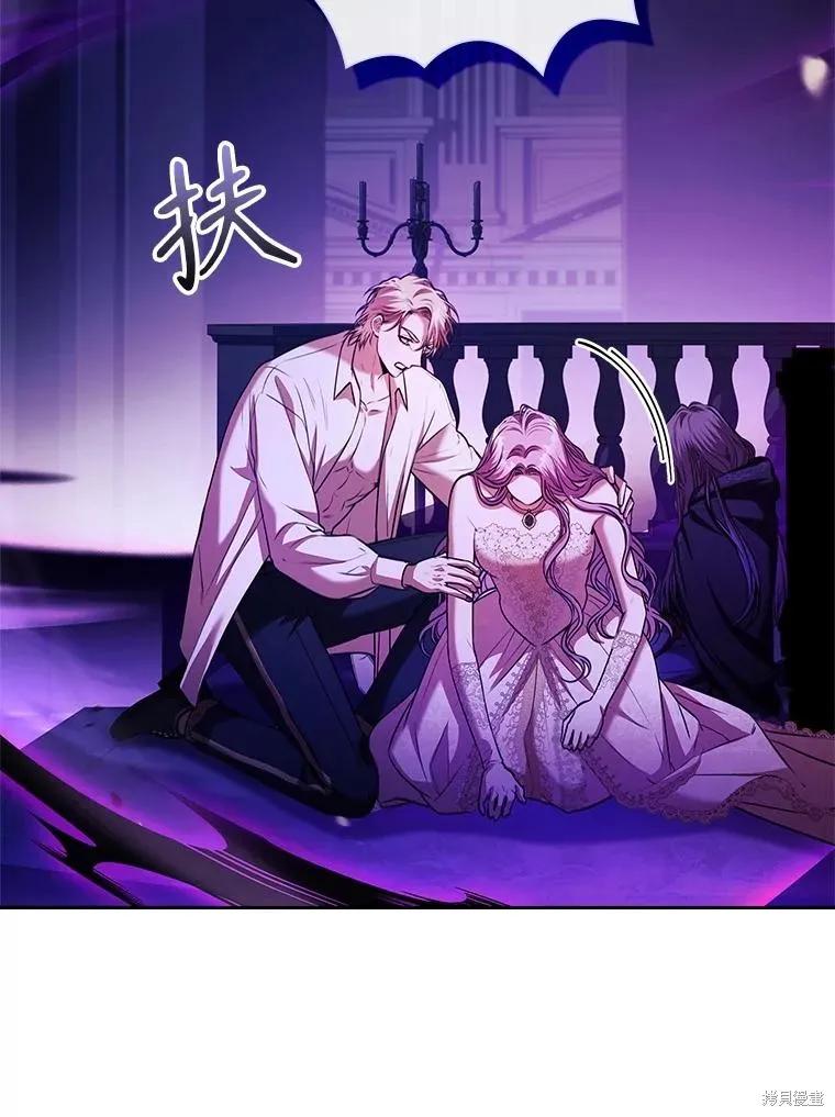 《成为暴君的秘书官》第106话 第34页