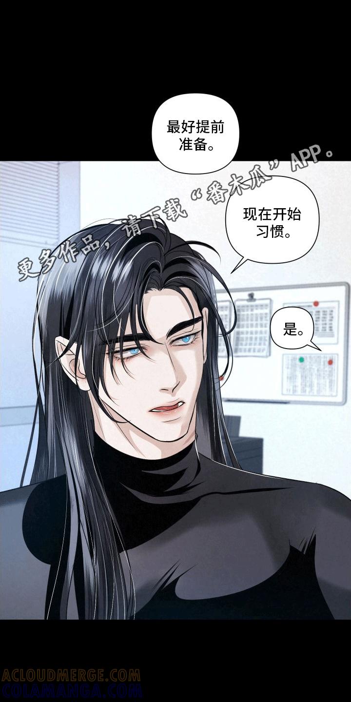 《血液指南》第11章：袭击 第7页