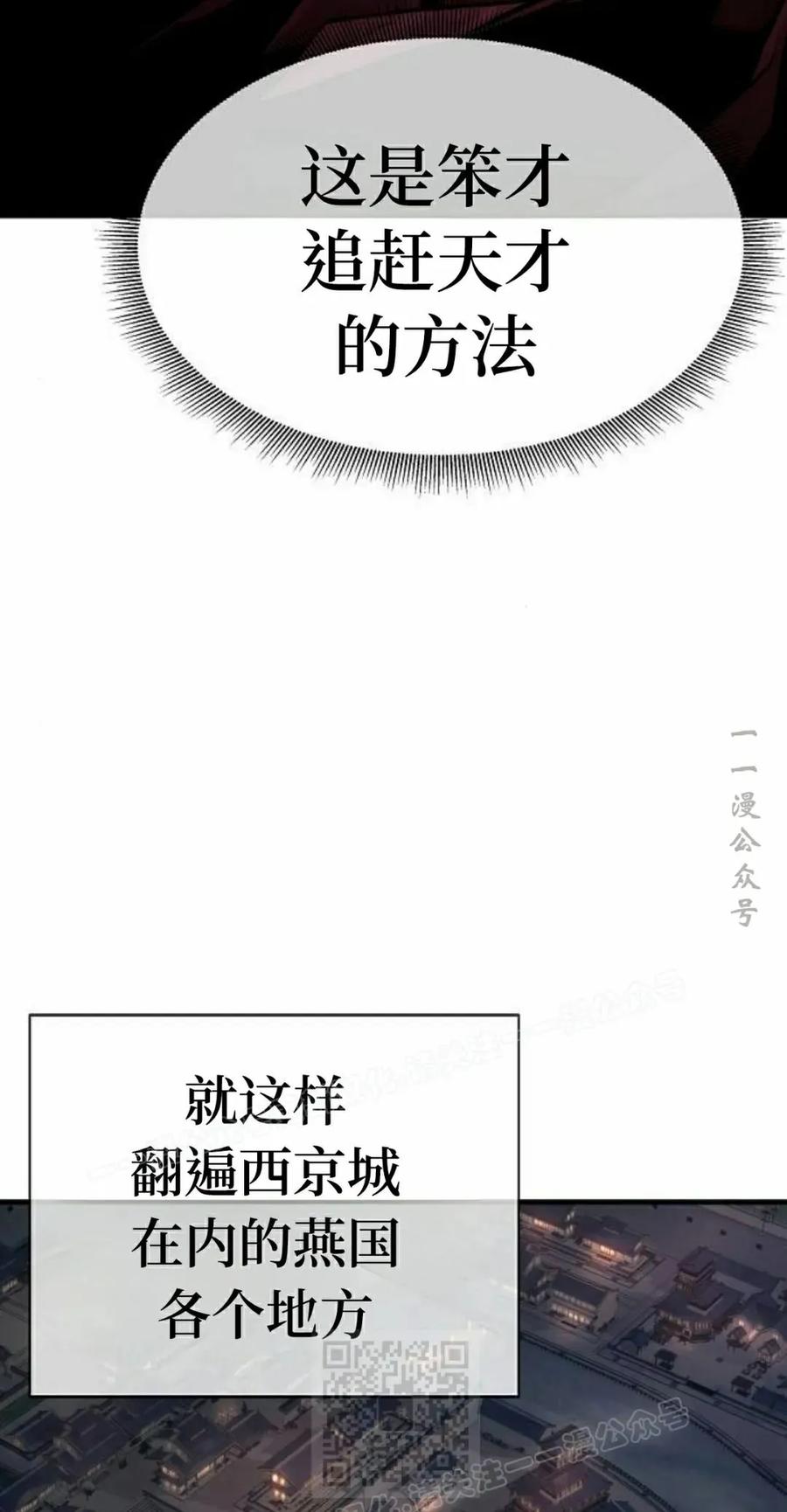 《回归修仙传》第11集 第39页