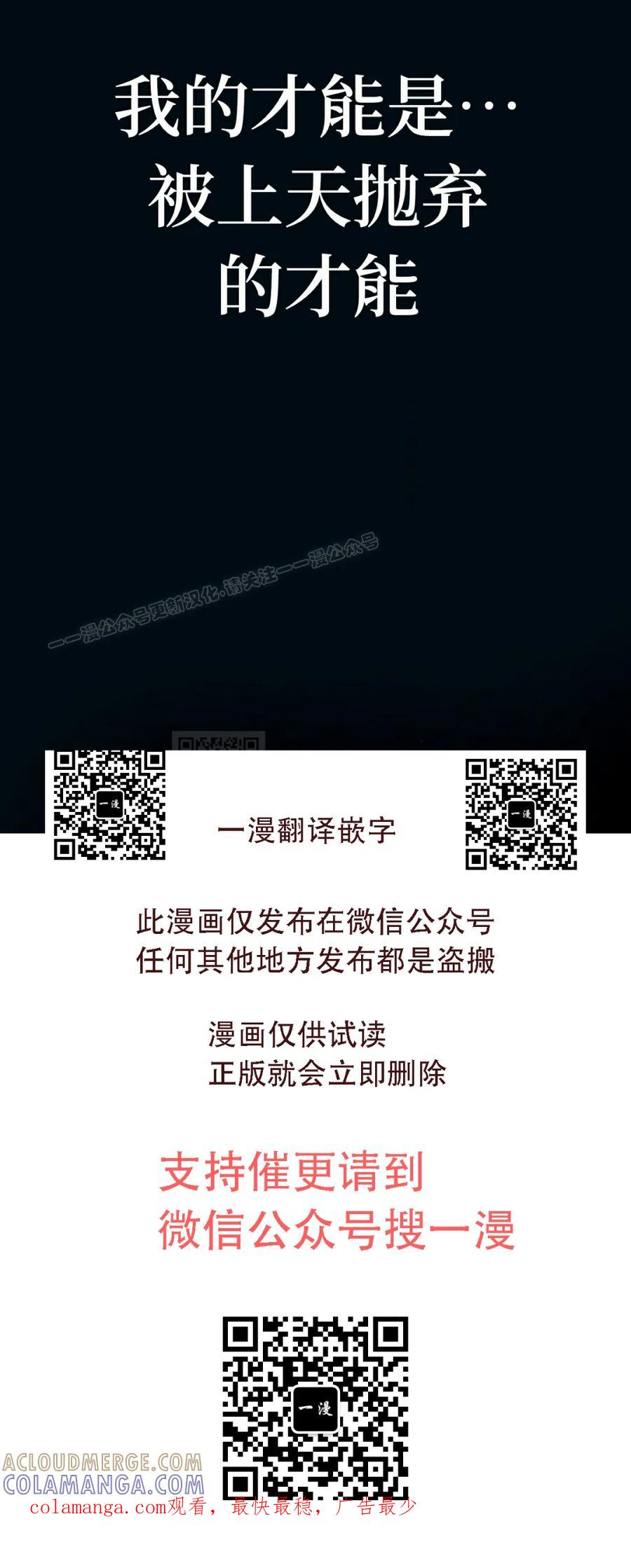 《回归修仙传》第11集 第79页