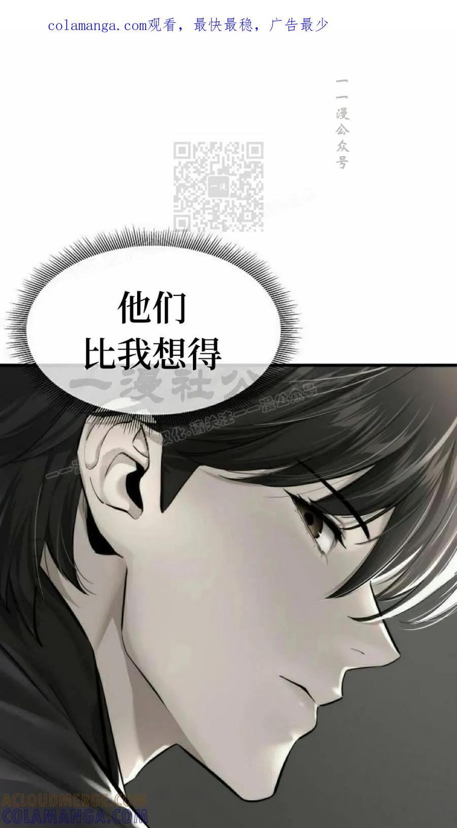 《回归修仙传》第11集 第1页