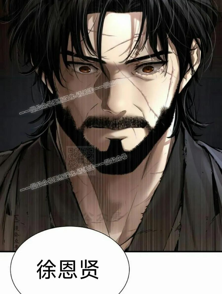《回归修仙传》第11集 第77页