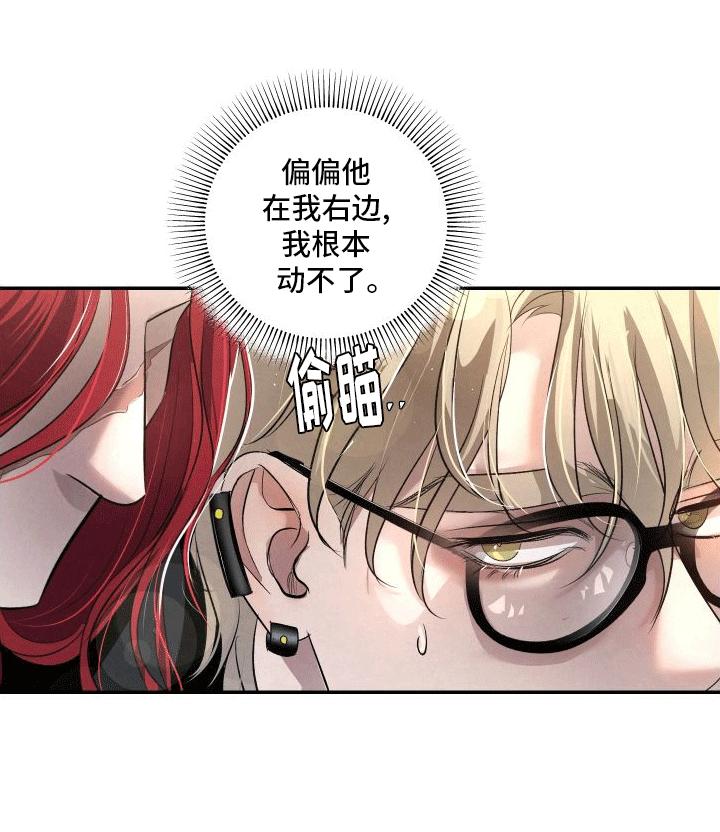 《血液指南》第11章：袭击 第20页