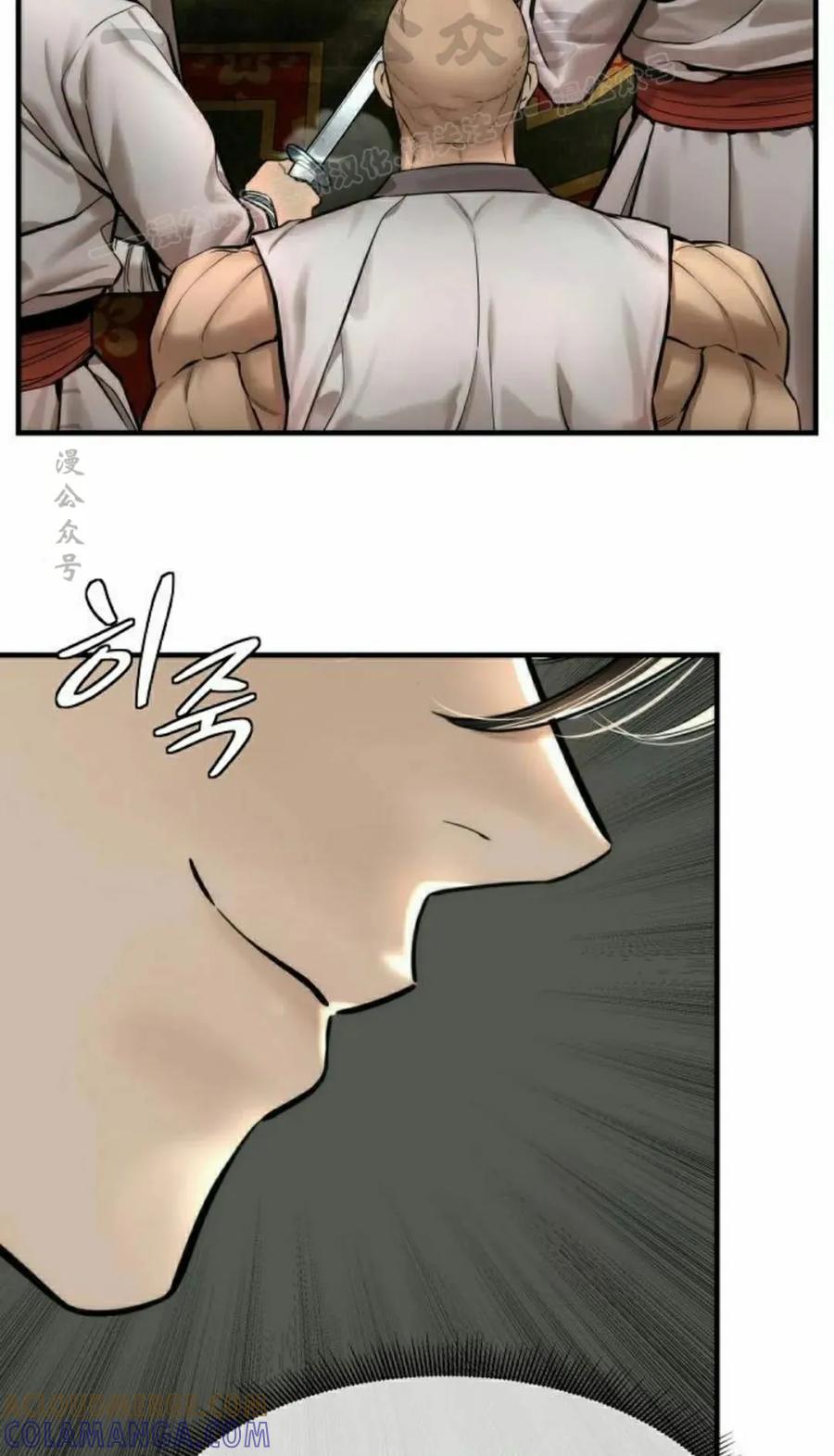 《回归修仙传》第11集 第4页