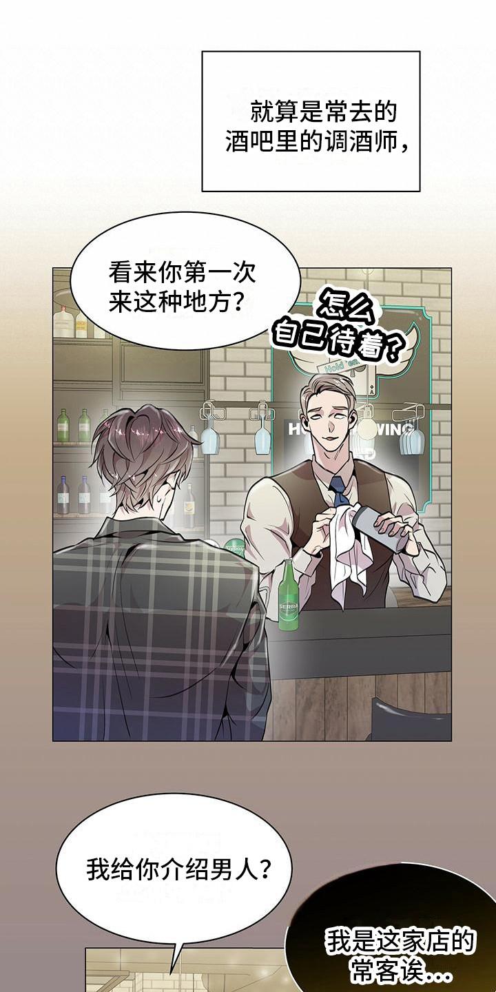 《虚情假意》第11章：平凡的脸 第12页