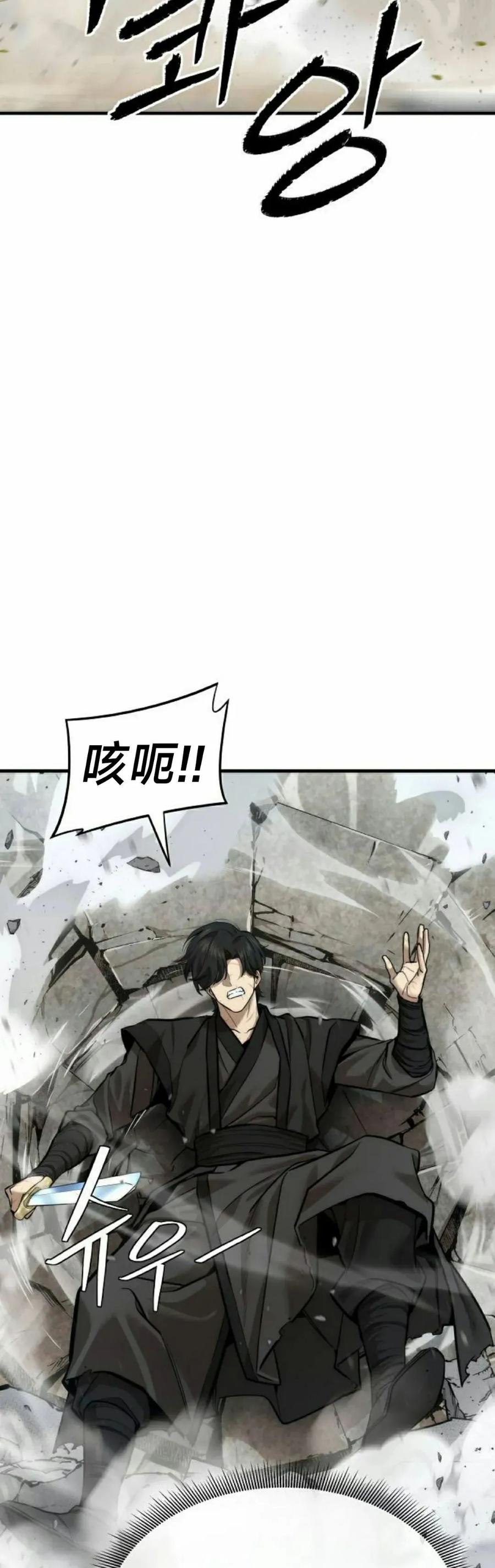 《回归修仙传》第11集 第48页
