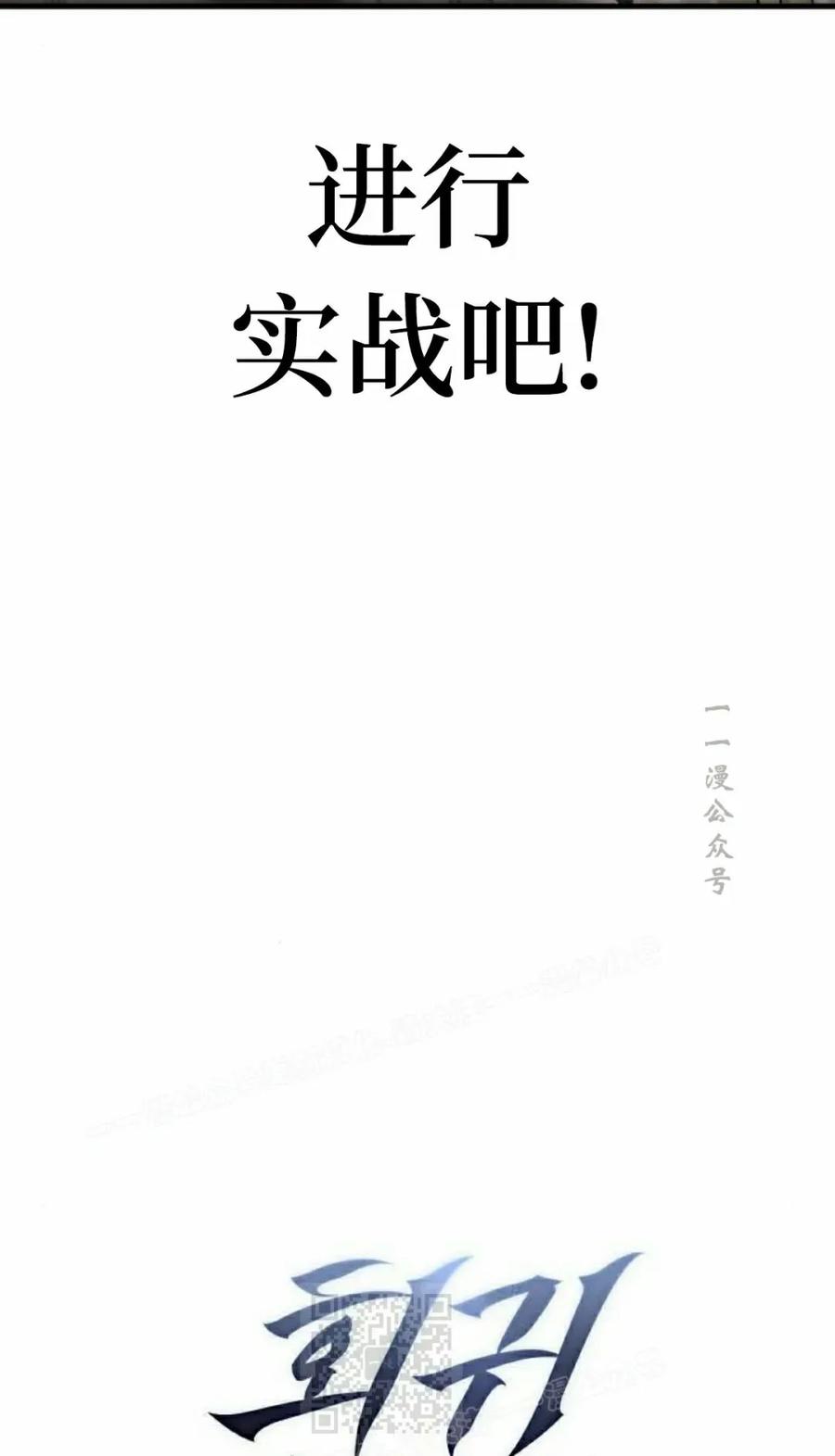 《回归修仙传》第11集 第9页