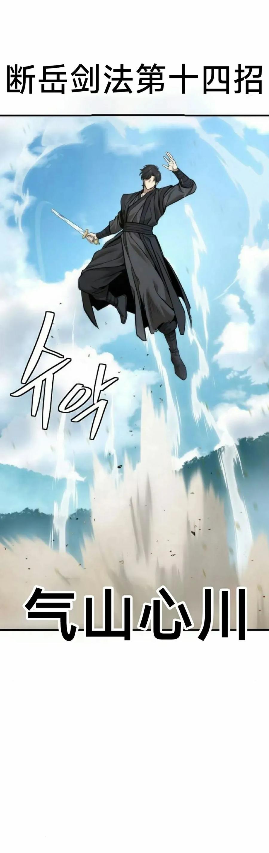 《回归修仙传》第11集 第42页