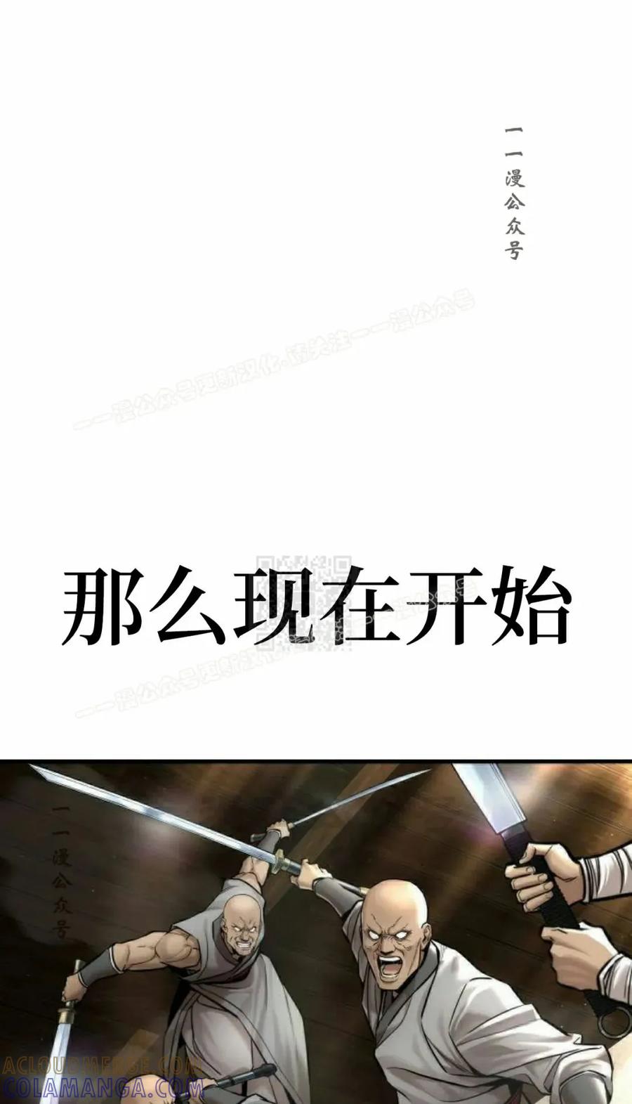 《回归修仙传》第11集 第7页