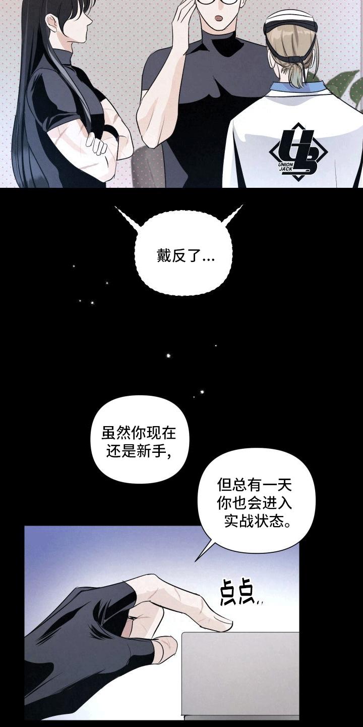 《血液指南》第11章：袭击 第6页