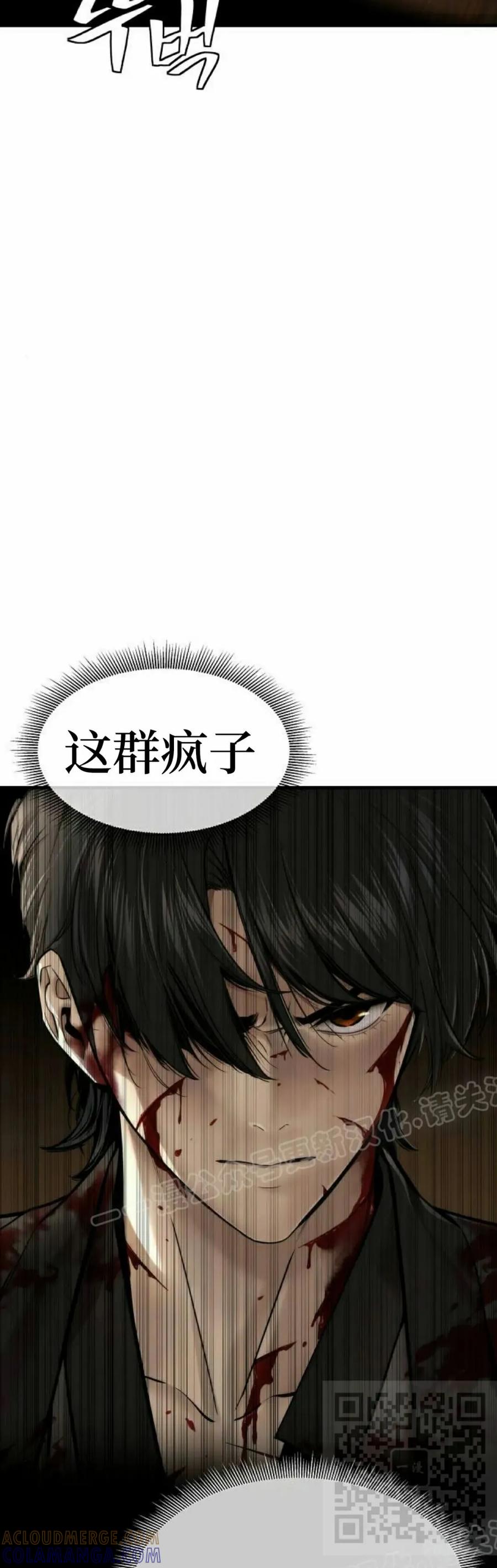 《回归修仙传》第11集 第19页