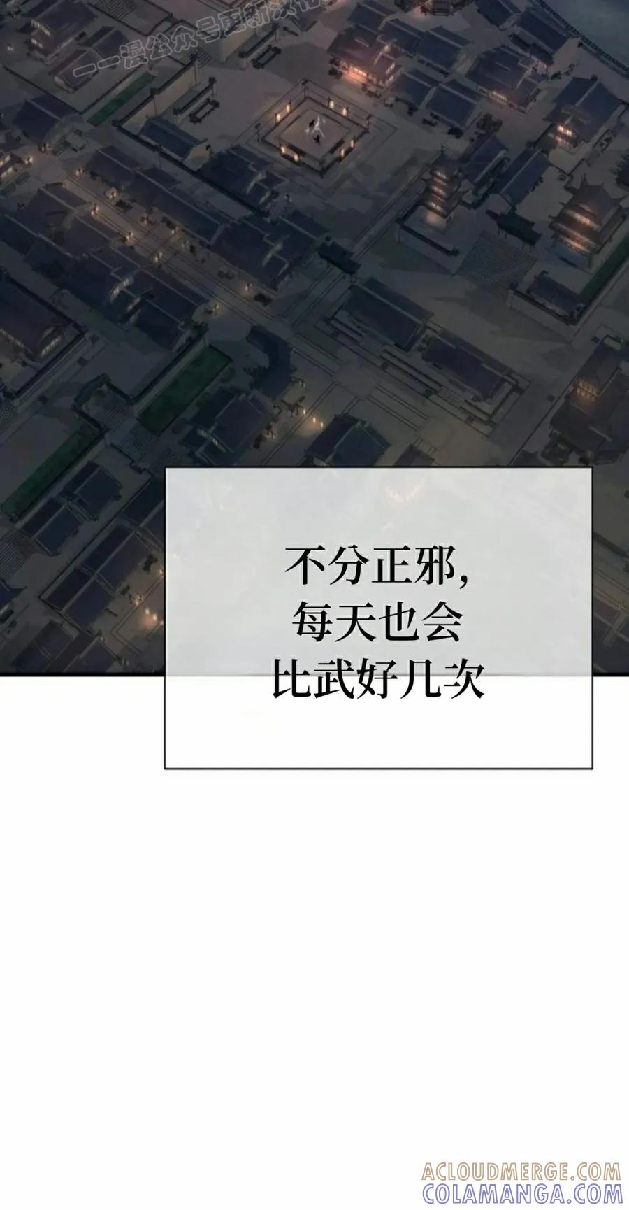 《回归修仙传》第11集 第40页