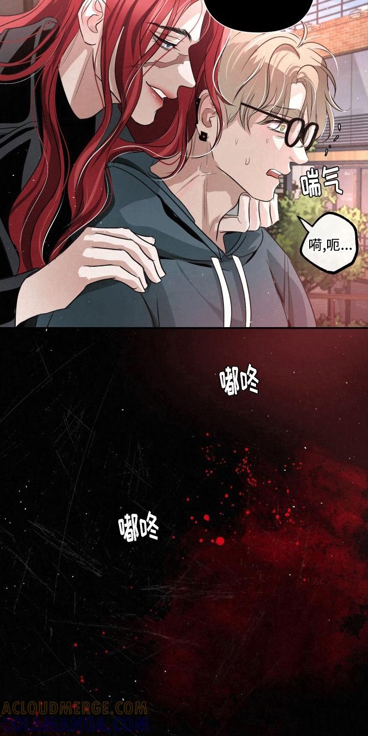 《血液指南》第11章：袭击 第33页