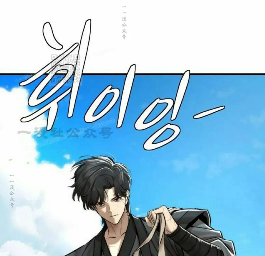 《回归修仙传》第11集 第66页