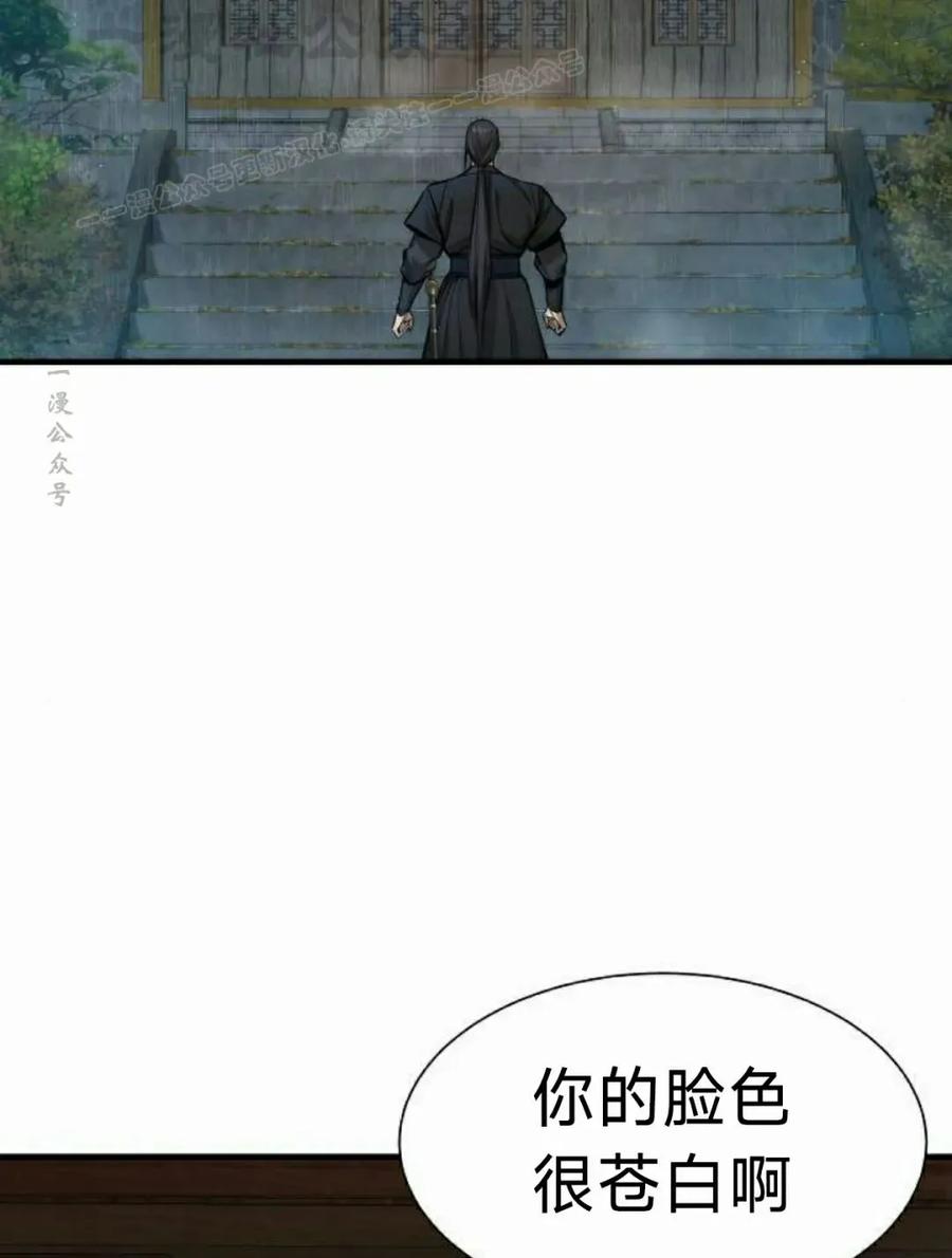 《回归修仙传》第11集 第74页