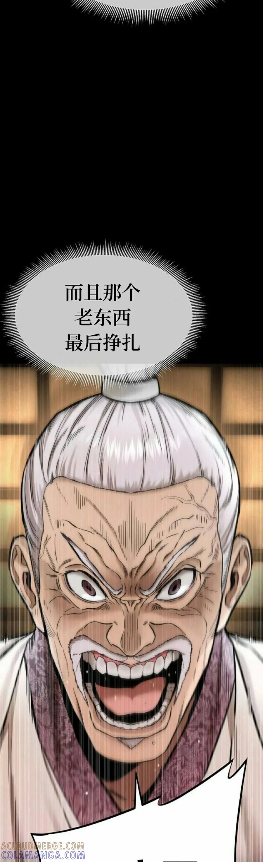 《回归修仙传》第11集 第22页