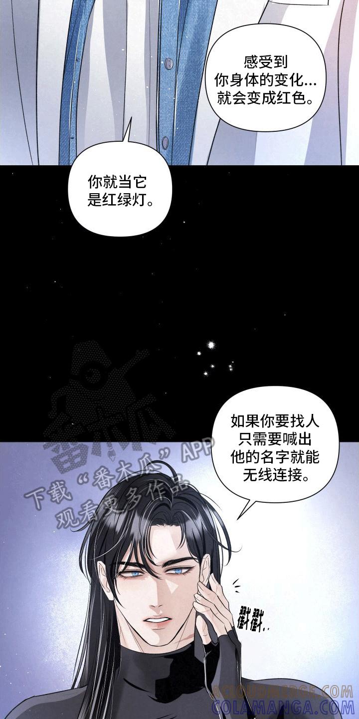 《血液指南》第11章：袭击 第13页