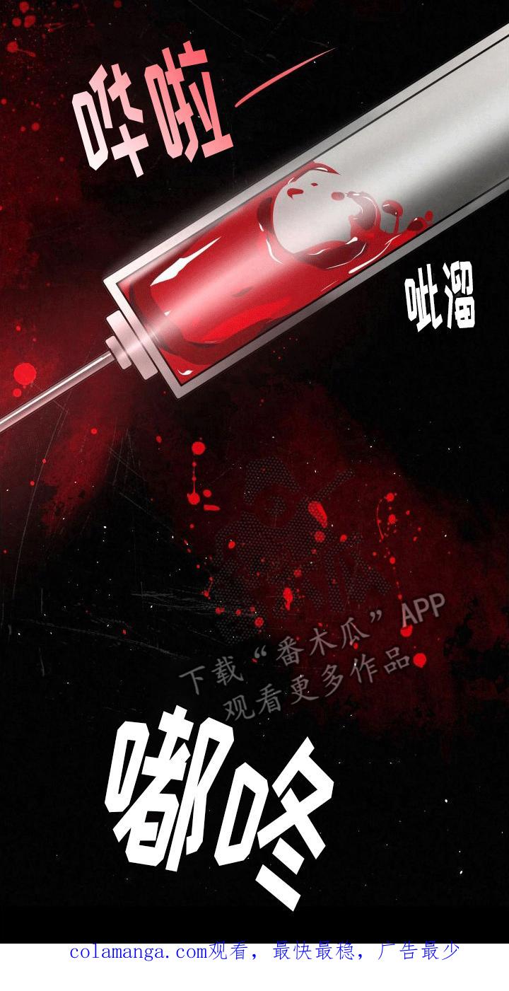 《血液指南》第11章：袭击 第34页