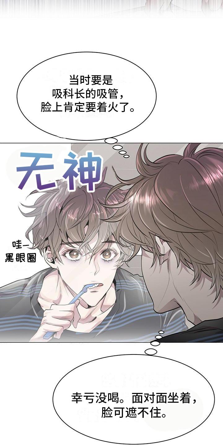 《虚情假意》第11章：平凡的脸 第6页