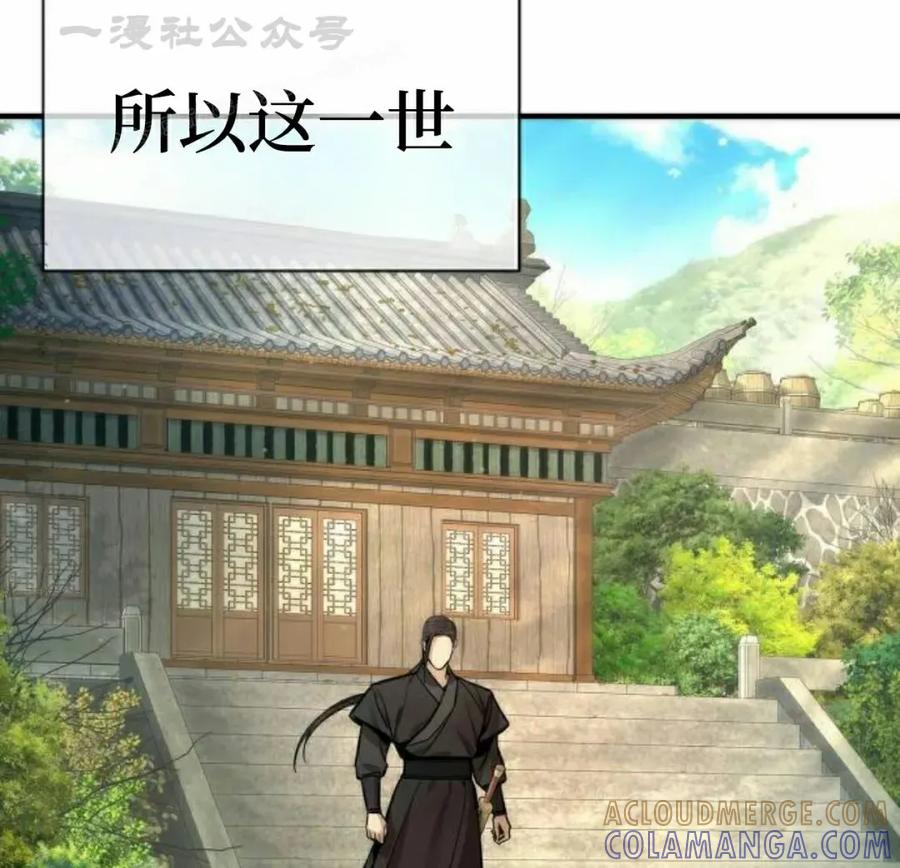 《回归修仙传》第11集 第64页