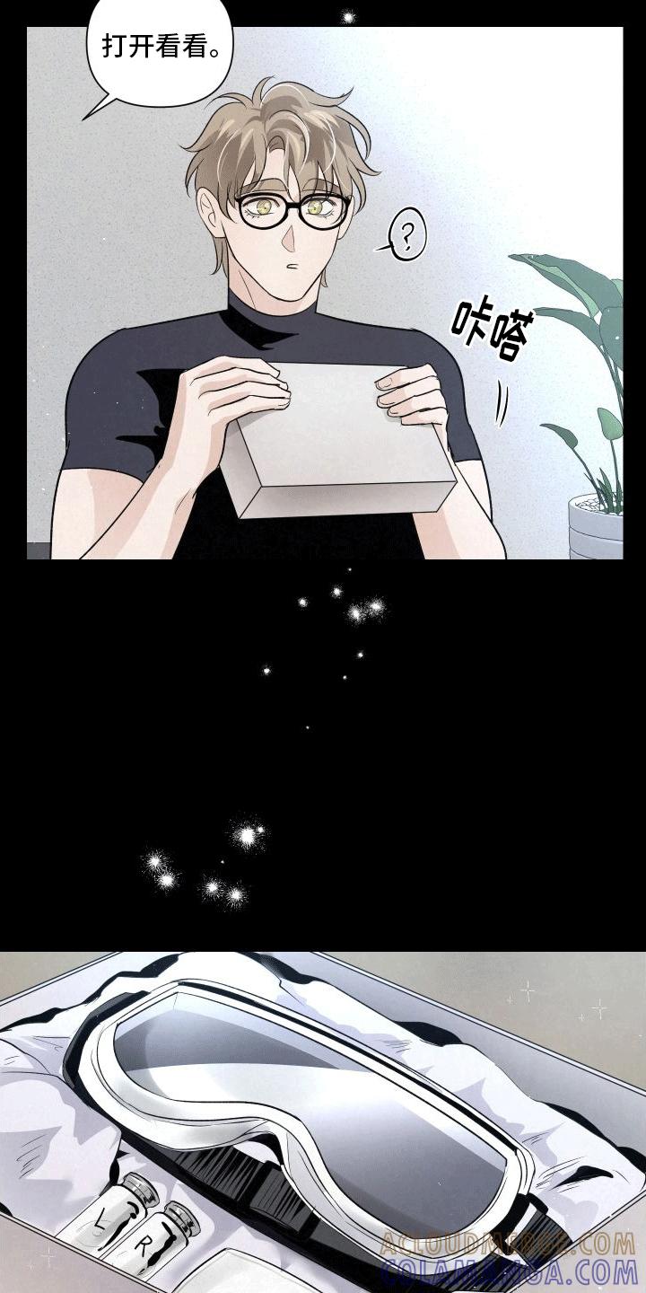 《血液指南》第11章：袭击 第3页