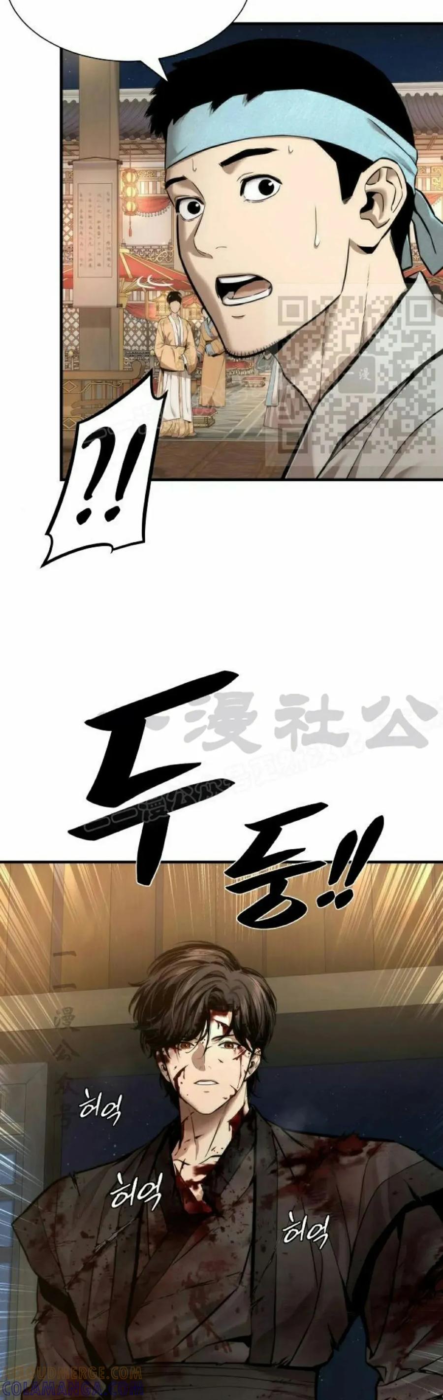 《回归修仙传》第11集 第16页