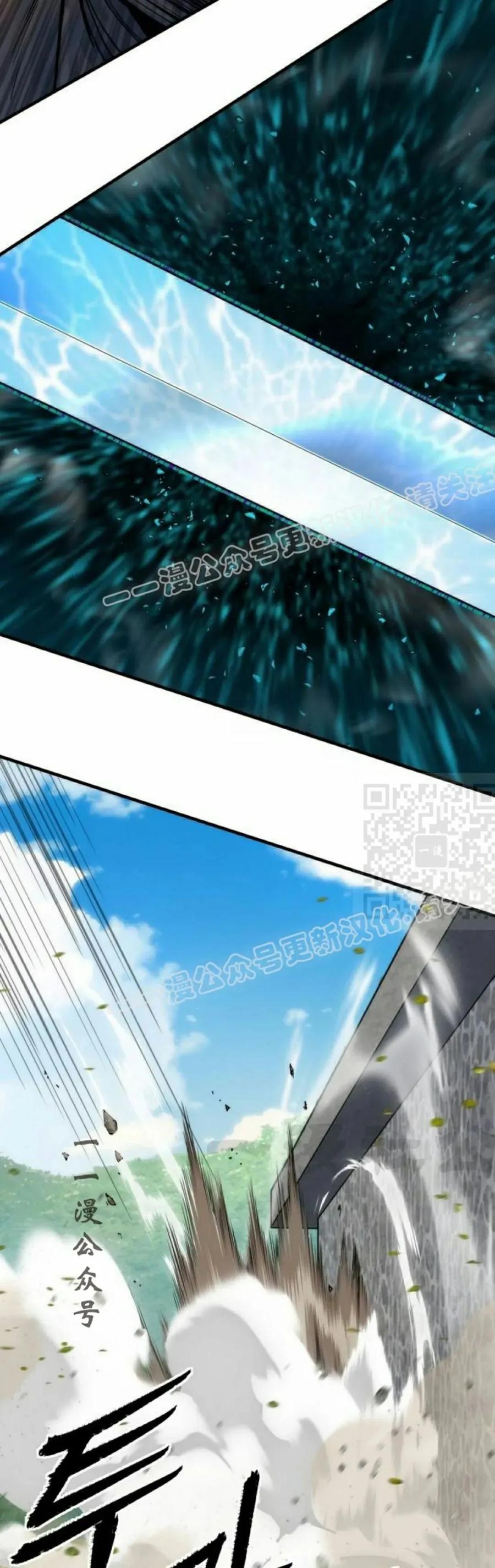 《回归修仙传》第11集 第47页