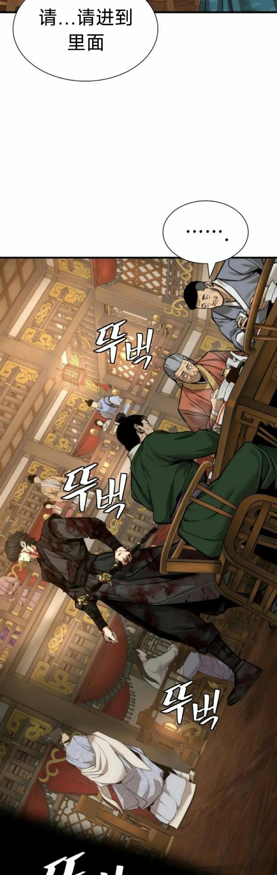 《回归修仙传》第11集 第18页