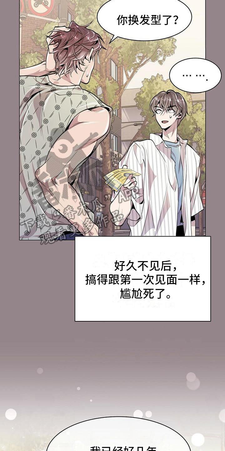 《虚情假意》第11章：平凡的脸 第14页
