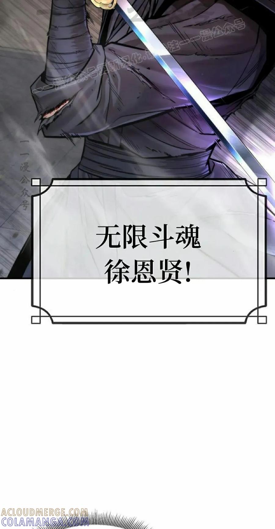 《回归修仙传》第11集 第34页