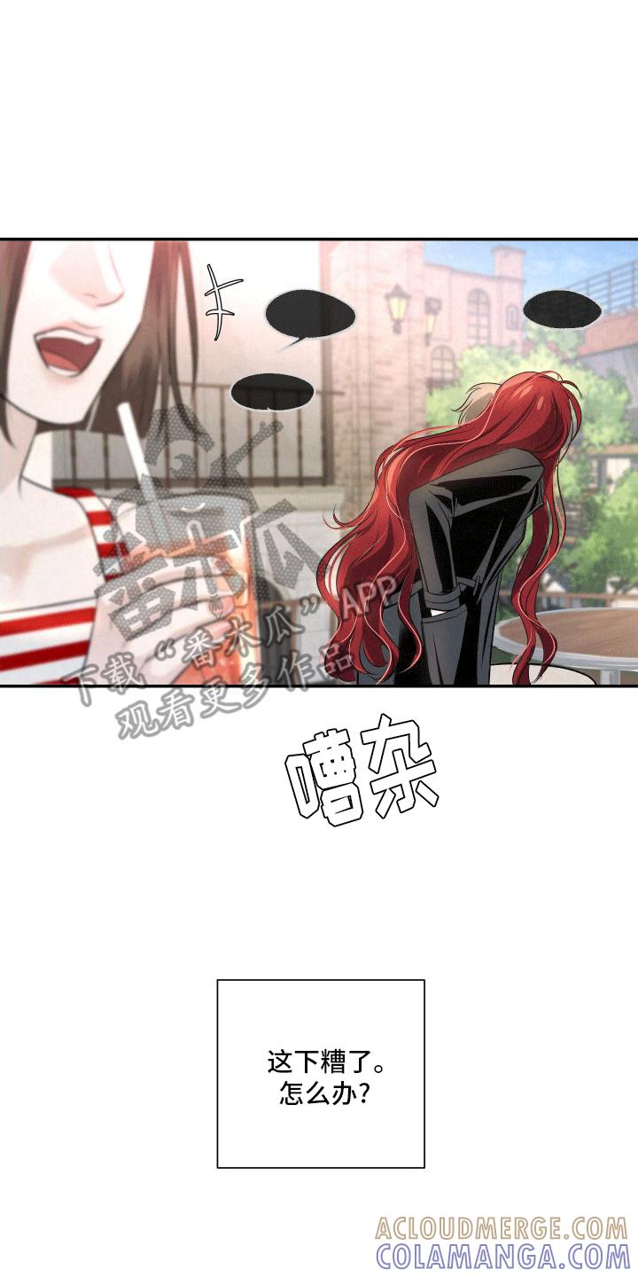 《血液指南》第11章：袭击 第19页