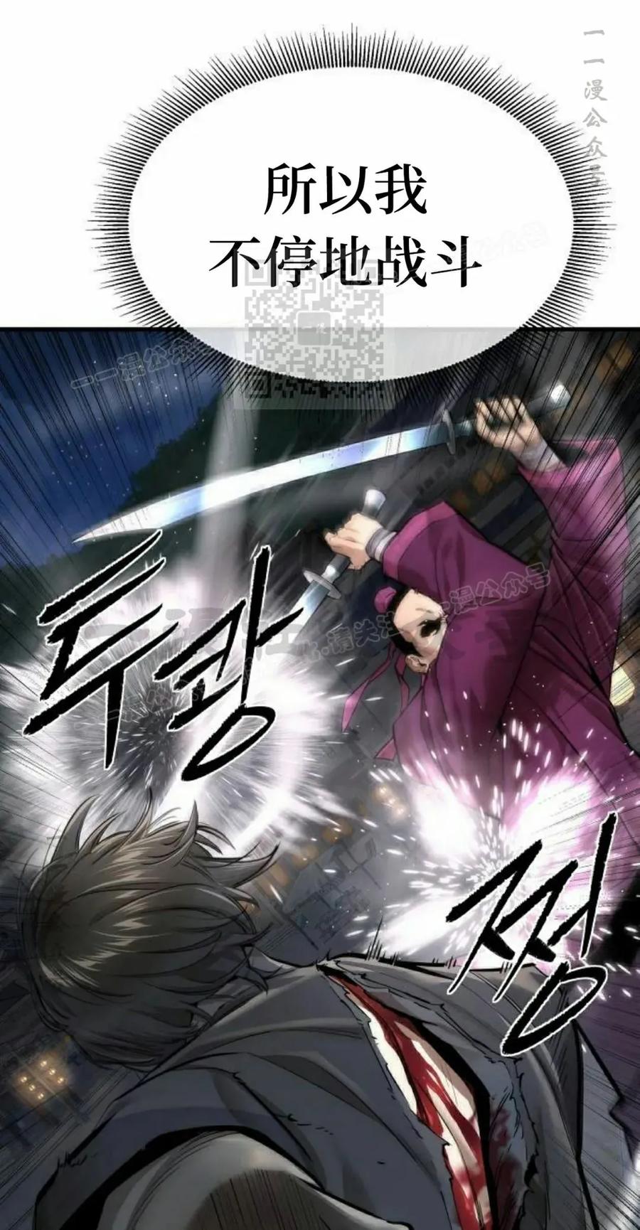 《回归修仙传》第11集 第36页