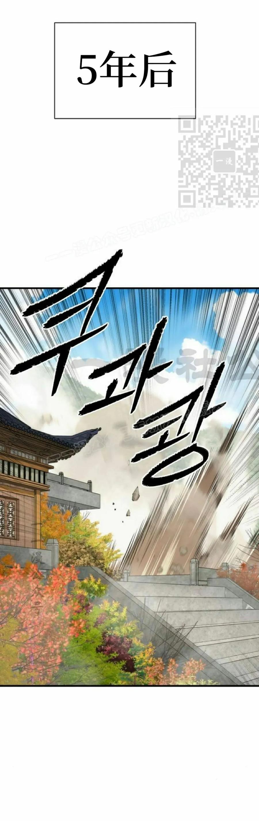《回归修仙传》第11集 第41页