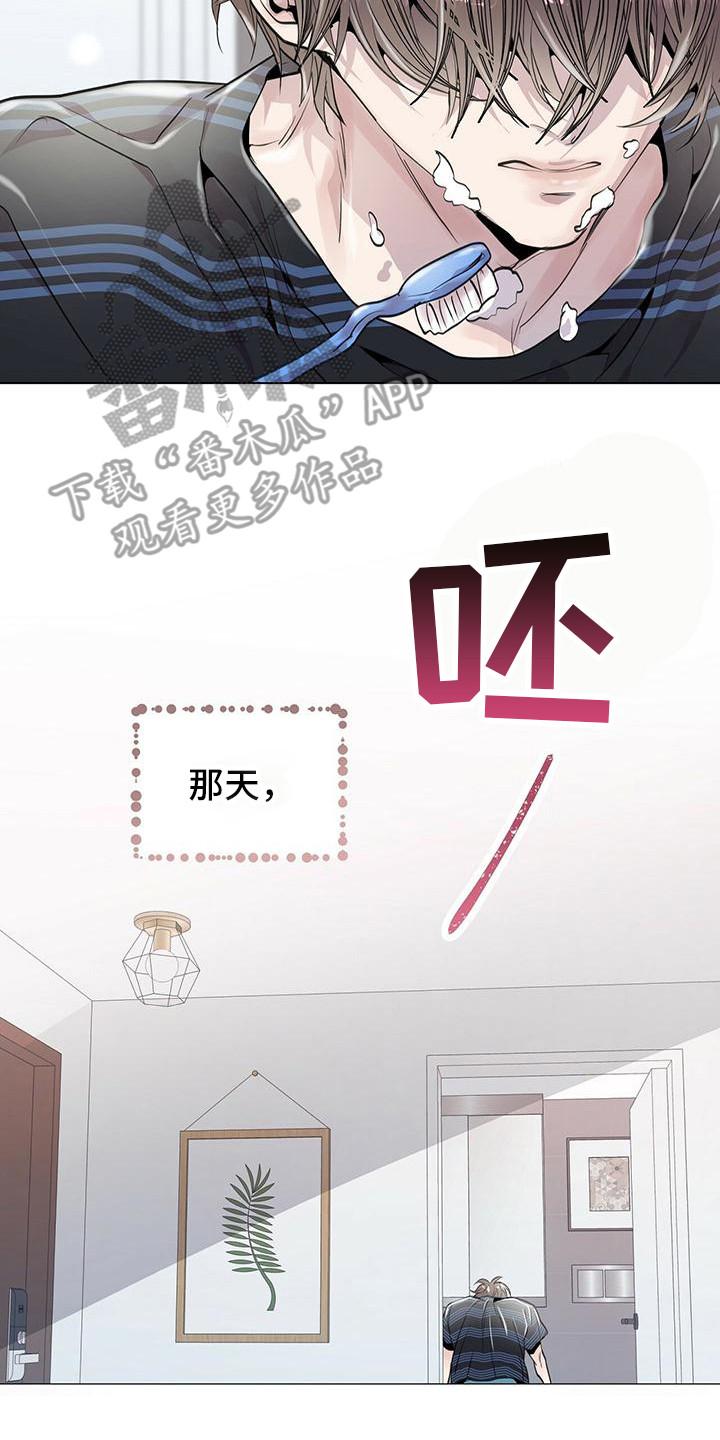 《虚情假意》第11章：平凡的脸 第8页