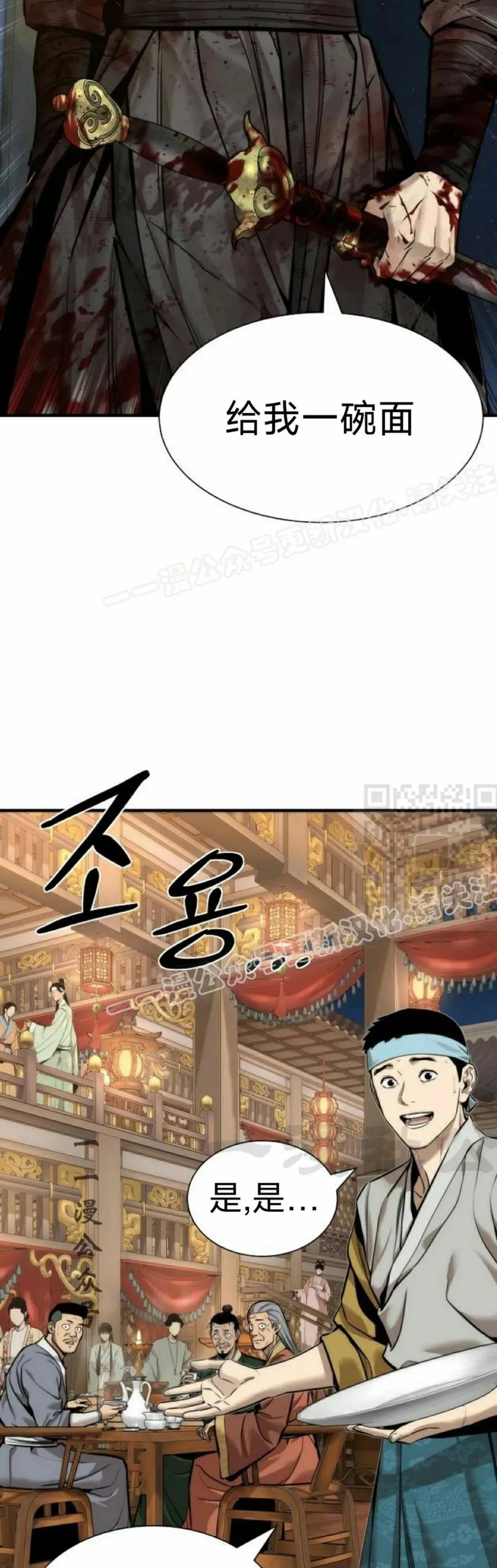 《回归修仙传》第11集 第17页