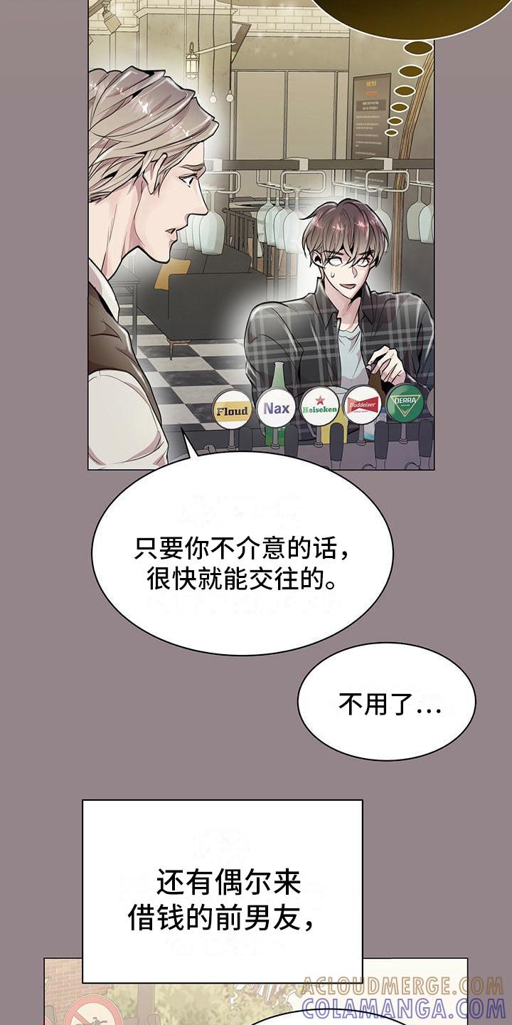 《虚情假意》第11章：平凡的脸 第13页