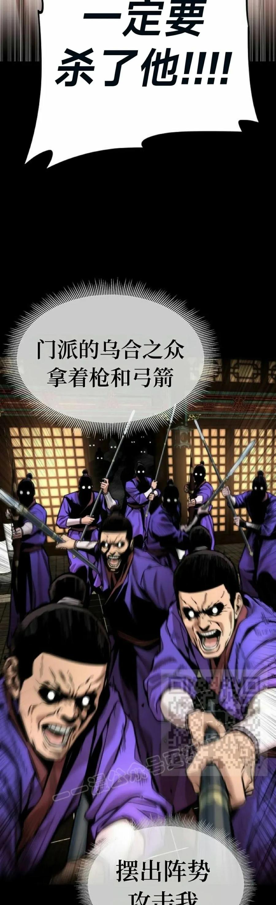 《回归修仙传》第11集 第23页