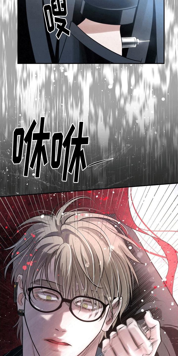 《血液指南》第11章：袭击 第30页