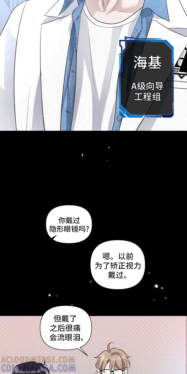 《血液指南》第11章：袭击 第5页