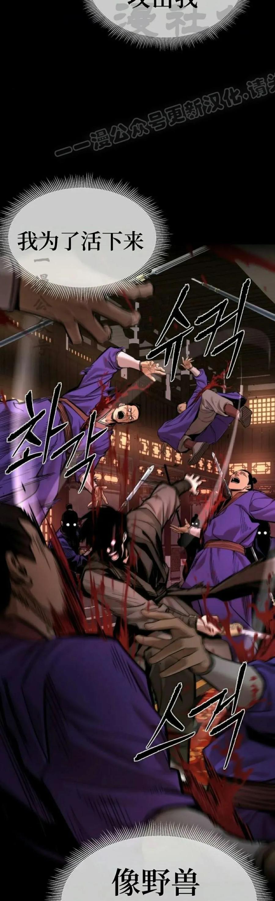 《回归修仙传》第11集 第24页